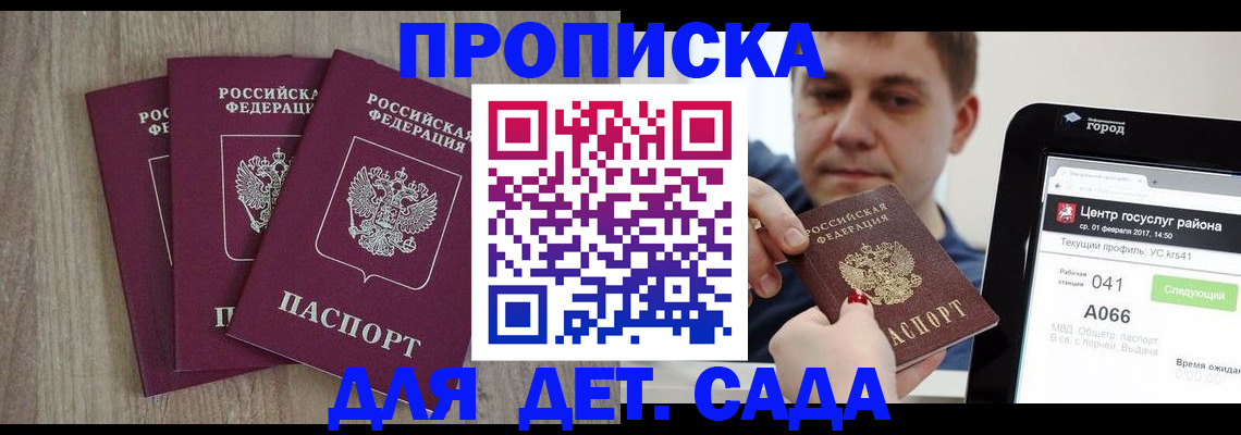 временная регистрация 2025 в Дубне