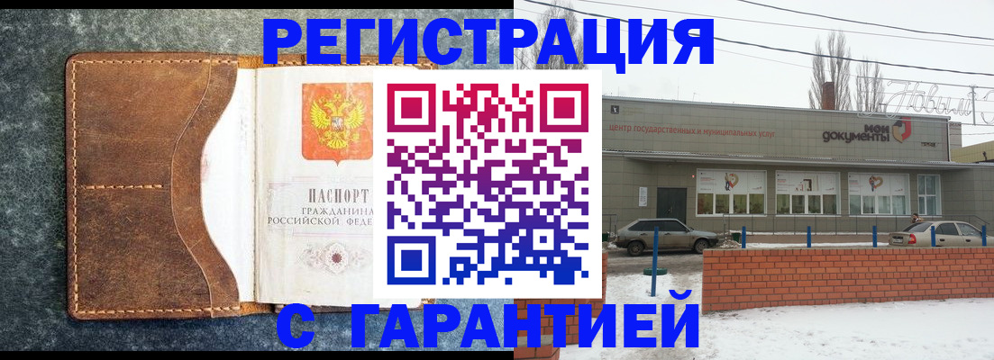 временная прописка в Дубне